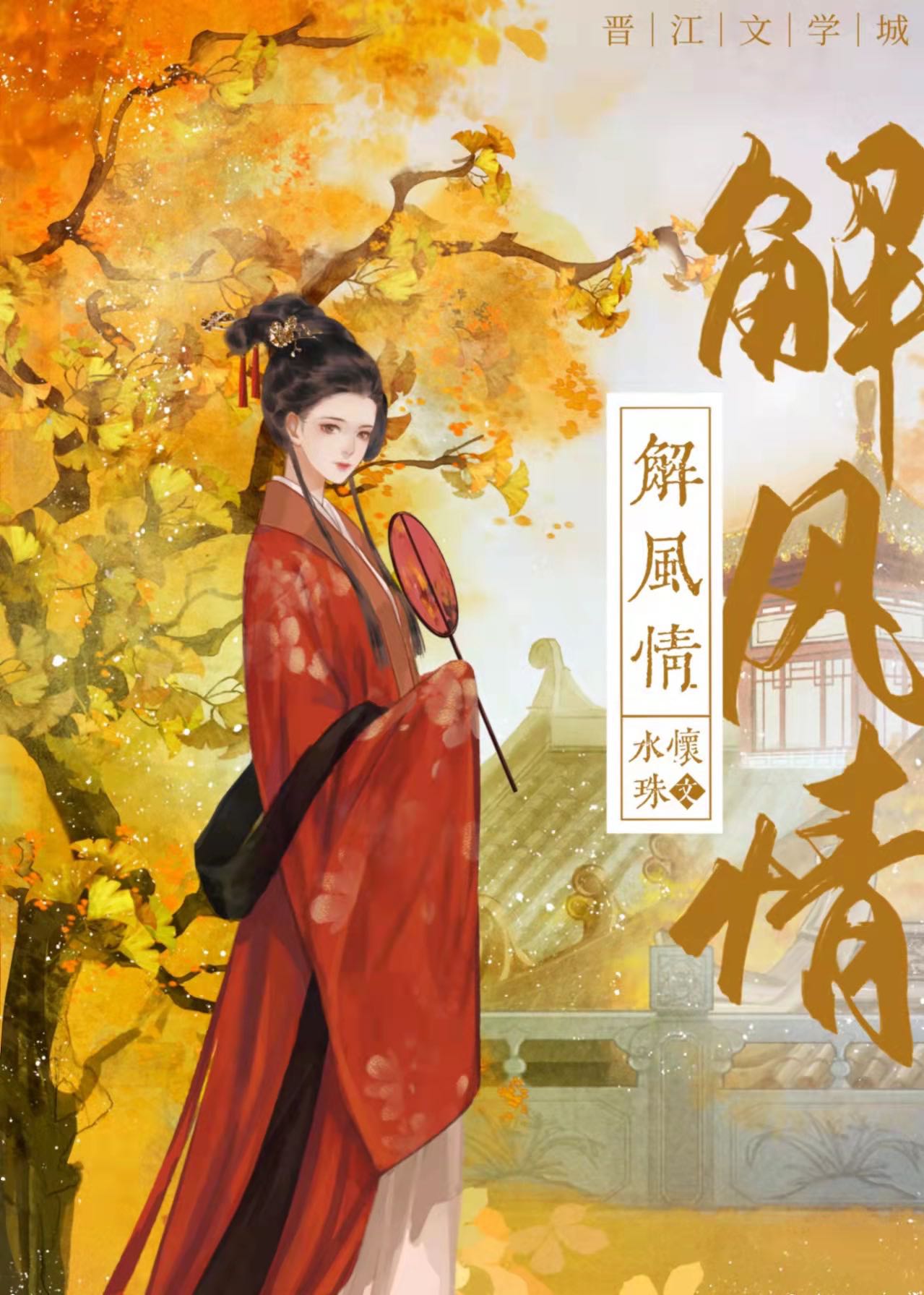 我不看倒显得我不解风情