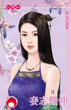 妾不如妻是什么意思