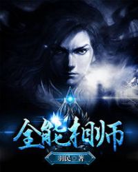全能相师叶枫TXT下载