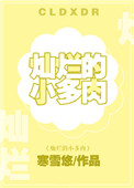 灿烂多肉冬天怎么养